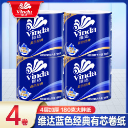 维达 卷纸卫生纸180克4卷实惠装厕纸家用厕所手纸有芯卷纸家庭装
