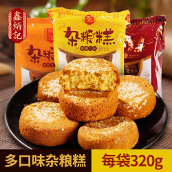 鑫炳记 多口味杂粮糕320g山西特产早餐零食传统糕点
