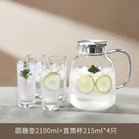 青苹果 家用耐高温冷水壶大容量玻璃凉水壶泡茶壶白开水杯装水扎壶