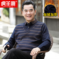 爸爸假两件毛衣男冬季中老年人爷爷装保暖针织毛衫男装