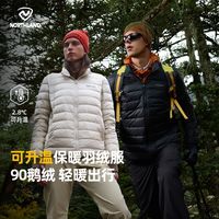 百亿补贴：诺诗兰 秋冬鹅绒羽绒服男女新款户外轻薄保暖外套防寒NDJEH0533E