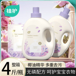 植护 洗衣液持久留香官方正品香氛强力去污家用持久香味学生洗衣服