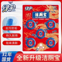 绿伞 洁厕宝蓝泡泡马桶清洁块去污防垢除臭洁厕块50g*5块