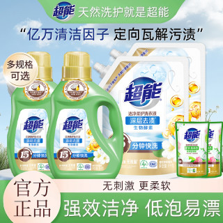 超能 洗衣液天然椰油柔软无刺激去渍低泡易漂持久留香家用实惠装