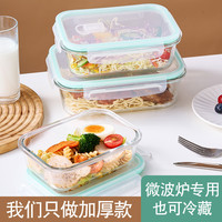瓶瓶安安 370ml两装）钢化玻璃猪油罐密封盒耐热冷冻保鲜盒饭盒微波炉