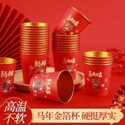 2新款马年一次性纸杯加厚纸杯商用家用红色喜庆喝水杯