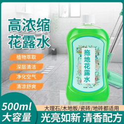拖地花露水地板清洁剂持久留香防蚊清香型