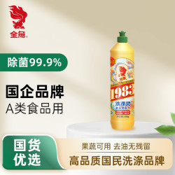 金鱼 高效洗洁精500g瓶餐具果蔬清洗剂家用洗碗液洗洁灵洗涤灵