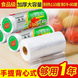 加厚背心式保鲜袋食品级家用一次性塑料袋冰箱冷冻抗菌食品袋专用