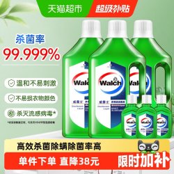 威露士 下拉享优惠 威露士多用途消毒液|织物地板皮肤|除螨杀菌|灭活H3N2