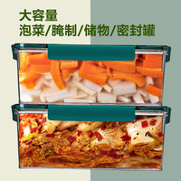 澳玛特 大容量腌菜咸菜罐鸡爪食品级密封盒容器泡菜盒
