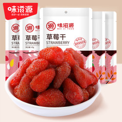 味滋源 草莓干蜜饯果干5袋装休闲零食办公室小吃果脯