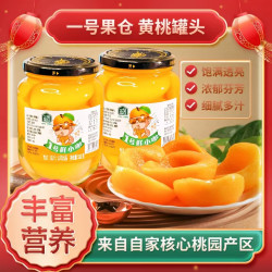一号果仓 新鲜黄桃罐头4罐清甜不腻脆爽多汁新鲜美味