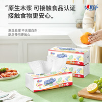 心相印 厨房专用抽纸双层70抽取式吸油锁水加厚家用油炸食品级12包