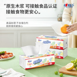 心相印 厨房专用抽纸双层70抽取式吸油锁水加厚家用油炸食品级12包