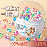 洗衣珠凝珠三合一除菌除螨持久留香珠洗衣液柔顺洗衣液抑菌去污