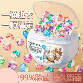 洗衣珠凝珠三合一除菌除螨持久留香珠洗衣液柔顺洗衣液抑菌去污