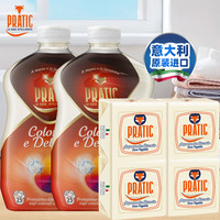 PRATIC 彩色护色洗衣液1500ml/瓶*2瓶+马赛皂4块