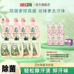 立白 卫仕液1kg*4+大师液1kg*4+内衣洗80g*6瓶+内衣皂101g*2块 bd