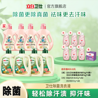 立白 卫仕液1kg*4+大师液1kg*4+内衣洗80g*6瓶+内衣皂101g*2块 bd