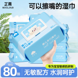 芷雨 手口湿巾大包装80抽学生可用擦脸擦嘴的亲肤湿纸巾