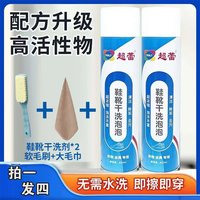超蕾超蕾多功能泡泡浓缩超蕾小白鞋清洗剂泡沫免洗免水洗