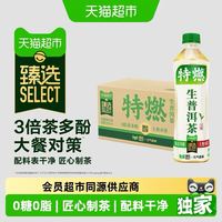 88VIP：元气森林 猫超臻选 生普洱茶无糖饮品 500ml×4瓶