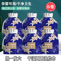 一次性洗脸巾加厚洗脸母婴可用一次性洁面巾擦脸巾纯棉