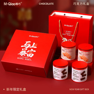 棉巧扁桃仁巧克力情人节礼物新年礼盒坚果仁黑白巧年货送女友礼品