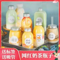 网红奶茶瓶子西米露塑料瓶一次性果汁瓶饮料瓶商用创意带盖家用