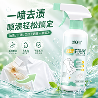 融渍干洗剂衣物渗透清洁剂去污白色衣服清洗生物酶