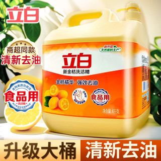 立白 洗洁精厨房专用去油洗涤剂家用实惠装洗碗精大容量