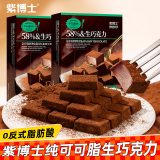 紫博士 纯可可脂生巧408g礼盒醇香黑巧克力年货零食圣诞节告白礼物