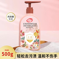 周管家 家庭实惠装到手6大瓶酵素香氛内衣液500g留香去污