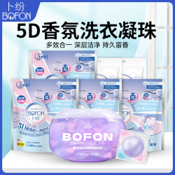 卜纷 5D香氛洗衣凝珠多效合一家用型凝缩型洗衣液强力去污持久留香
