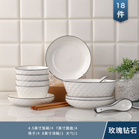 陶瓷碗碟轻奢感家用碗盘套装餐具高颜值吃米饭碗汤碗面碗菜盘子