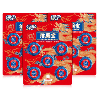 绿伞 洁厕宝升级蓝泡泡马桶清洁块去污垢除臭厕所洁厕块50g*5块/卡