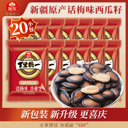旭东 百里挑一话梅味西瓜子酸甜解腻坚果炒货休闲零食
