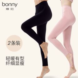 博尼 保暖裤秋冬秋裤薄莫代尔修身紧身打底裤女士