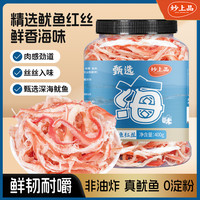 妙上品 炭烤鱿鱼丝手撕即食鱿鱼丝零食孕妇儿童海鲜零食熟食小吃