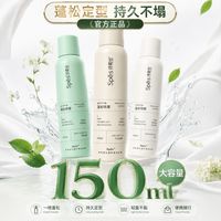 百亿补贴：诗裴丝 干发喷雾诗裴丝免洗蓬松喷雾高颅顶清爽便携无香茶