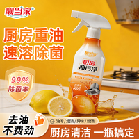 多效泡沫油污净冰箱厨电清洁剂厨房油烟机清洁剂清新H1