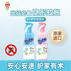 安速 进口蚊香液驱蚊喷雾便携驱蚊酯户外家用成人儿童防蚊叮咬