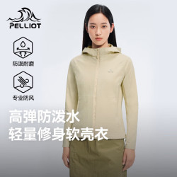 伯希和 户外软壳衣女外套25春夏新款夹克防风防泼水高弹风衣徒步登山服