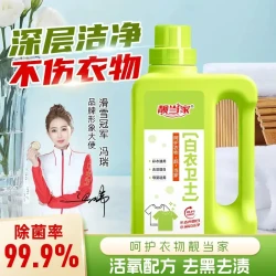 靓当家白衣卫士去污漂白固色增艳洗衣液母婴适用J1