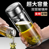 索赫 车载双层玻璃杯男泡茶杯子隔热透明大容量水杯女便携家用定制