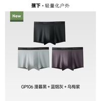 百亿补贴：蕉下 GP106 莫代尔抗菌透气男士平角内裤 3条