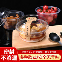 加厚圆形一次性水果捞盒子芋圆烧仙草糖水款式双皮奶甜品碗打包盒