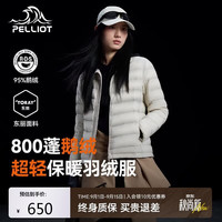 伯希和 户外羽绒服男女短款800蓬鹅绒超轻保暖防风高蓬登山外套12340822