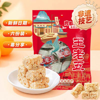 王老五 花生糖花生酥四川特产店成都酥糖办公室休闲零食老式糕点